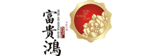 月餅標志設計--香港富貴鴻食品有限公司